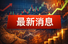特朗普突发重大表态：加拿大与美国的货币“失衡”不可接受！